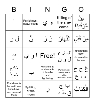 Bingo Intermediate Bingo Card
