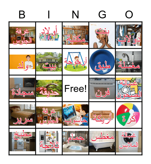 2nd Lesson 1 Bingo Card