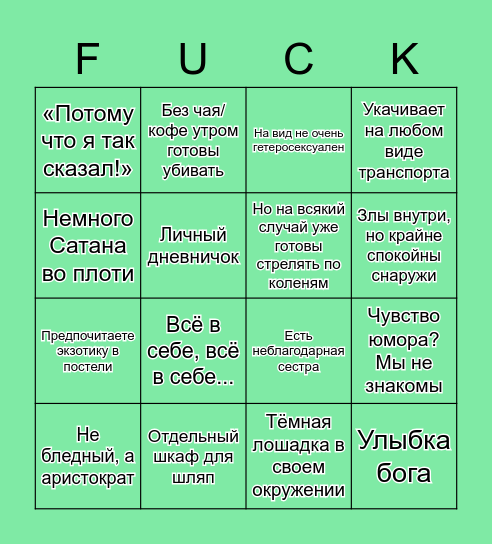 Насколько вы Хэйтем Кенуэй? Bingo Card