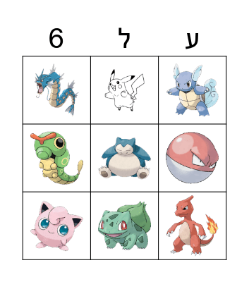 Pokemon Bingo Card