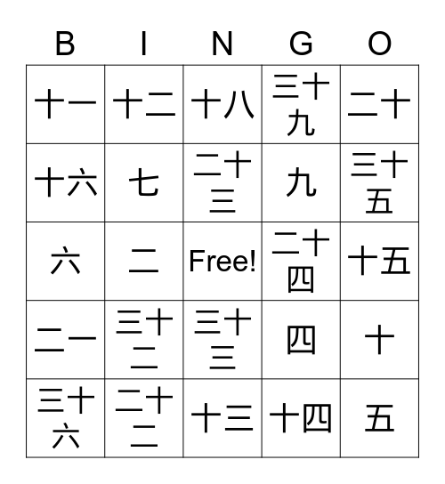 Chinese Numbers Bingo Card