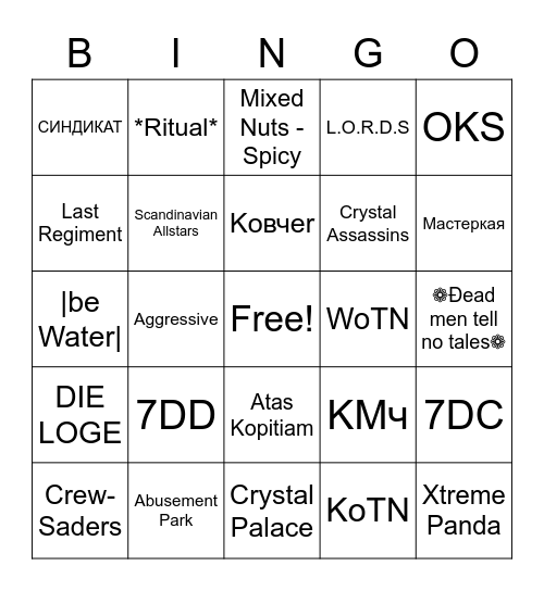 EmP Raid Bingo Card