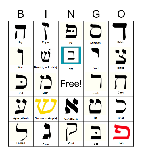 Hebrew Alef-Bet Hebrew Bingo Card