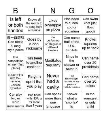 HSArts Orientation Bingo Card