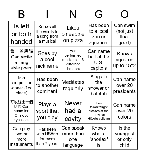 HSArts Orientation Bingo Card
