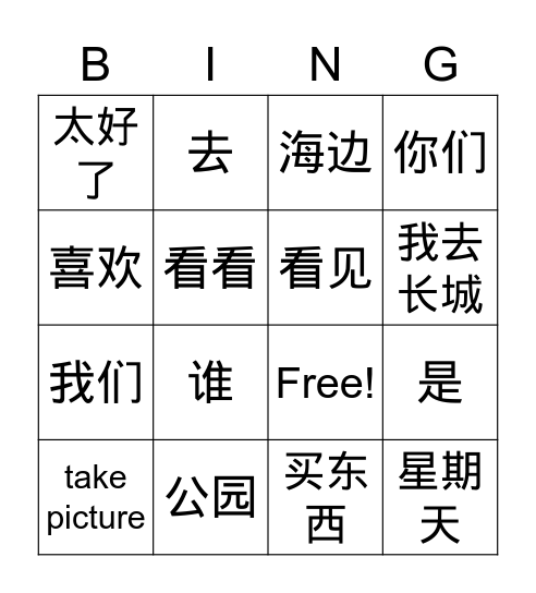 going to places Bingo Card