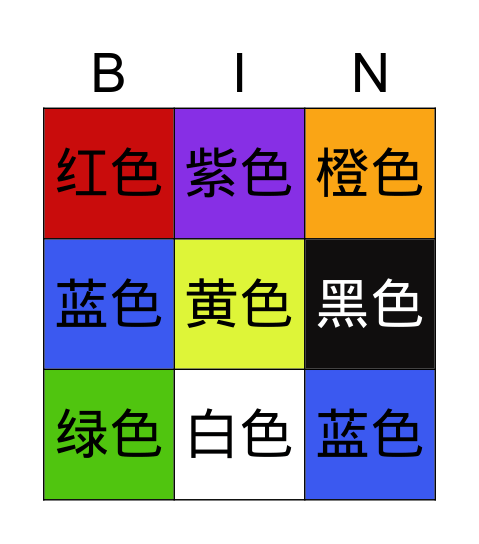 colour Bingo Card