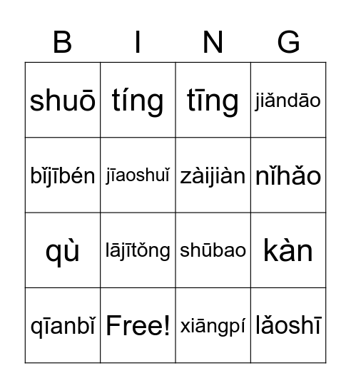 Chinese words Bingo Card