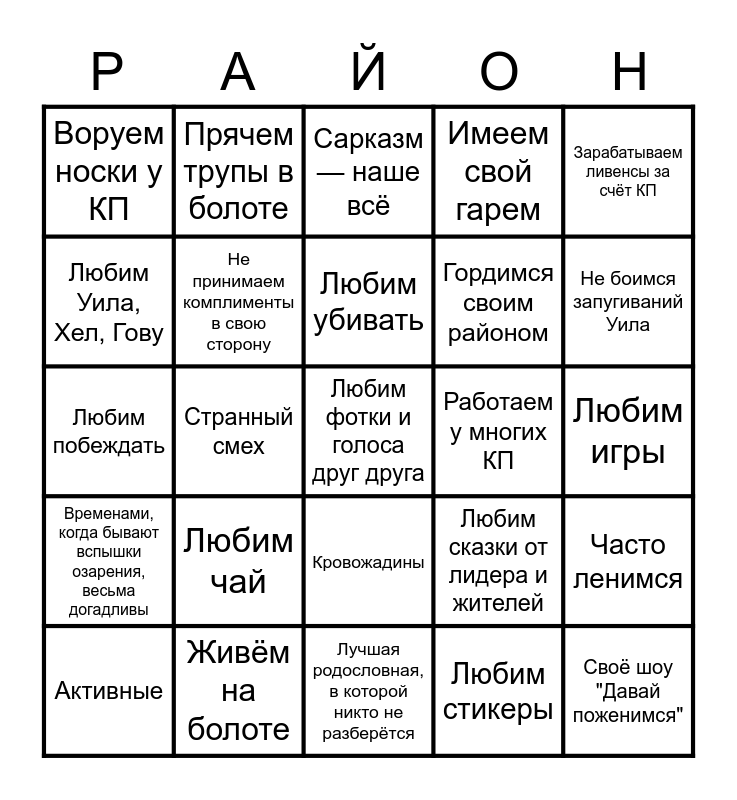 Токсичный бинго. Бинго. Бинго комплексы. Бинго комплексы таблица. Бинго картинки.