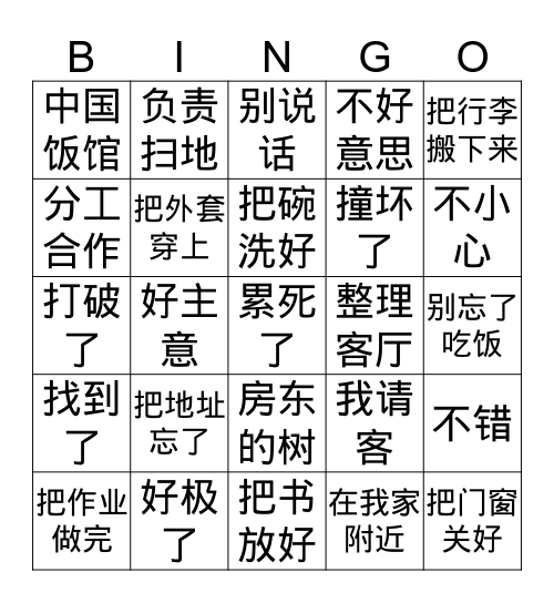 Lesson 1 Bingo Card