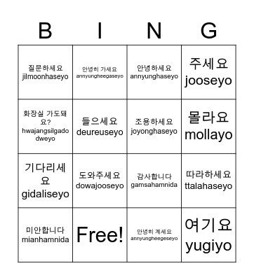 classroom language in Korean Bingo Card
