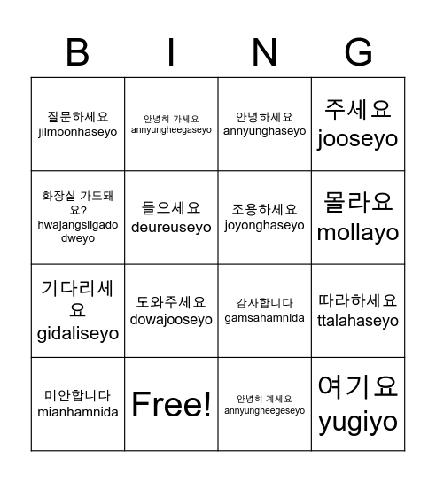 classroom language in Korean Bingo Card