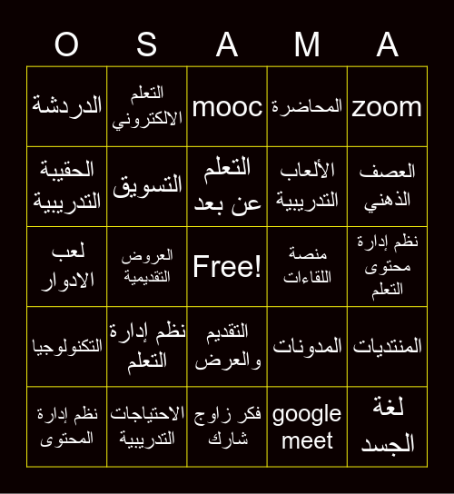 التدريب Bingo Card