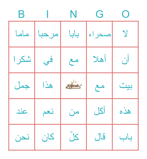 الكلمات البصرية - المجموعة 1 Bingo Card