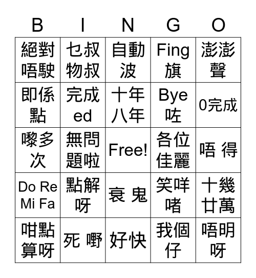 晶晶日常 Bingo Card