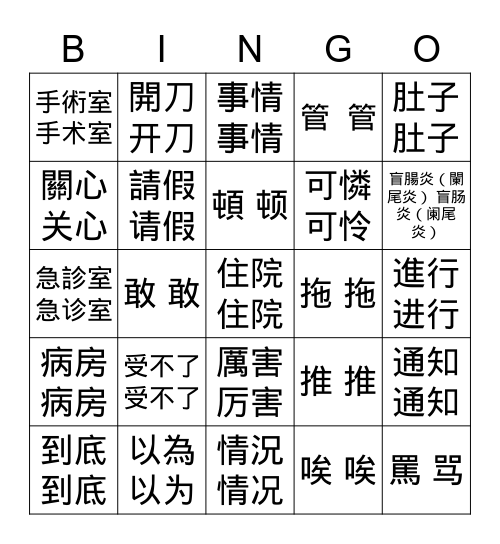 APCH L11 Bingo Card