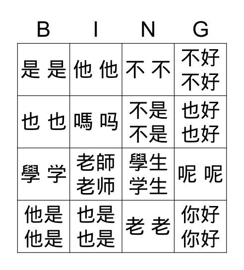 CH1L1  Bingo 4x4 Bingo Card