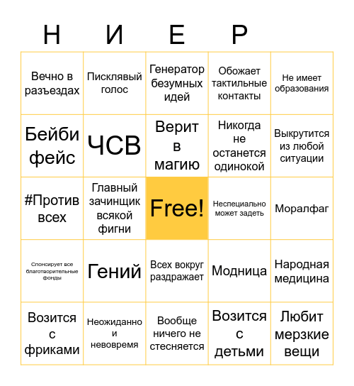 Эмилия бинго Bingo Card