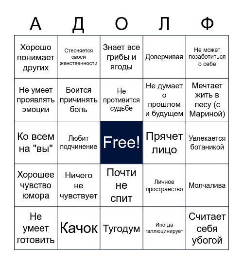 Эмилия бинго Bingo Card