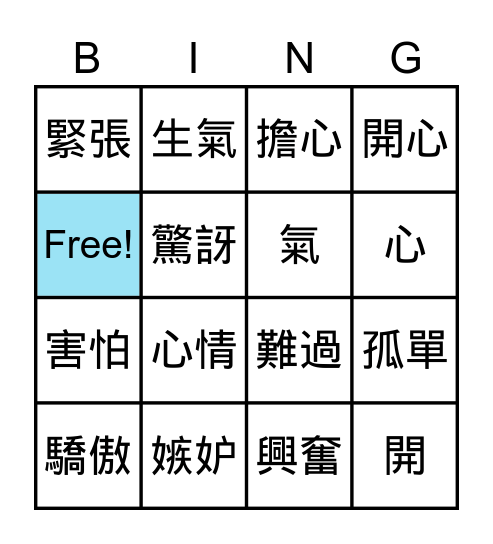 2T-Lesson 5(12 words) Bingo Card