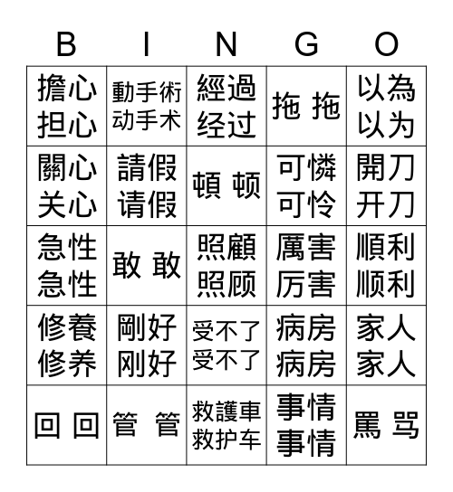 APCH L11 Bingo Card