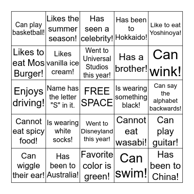 BINGO SCAVENGER HUNT!  B Bingo Card