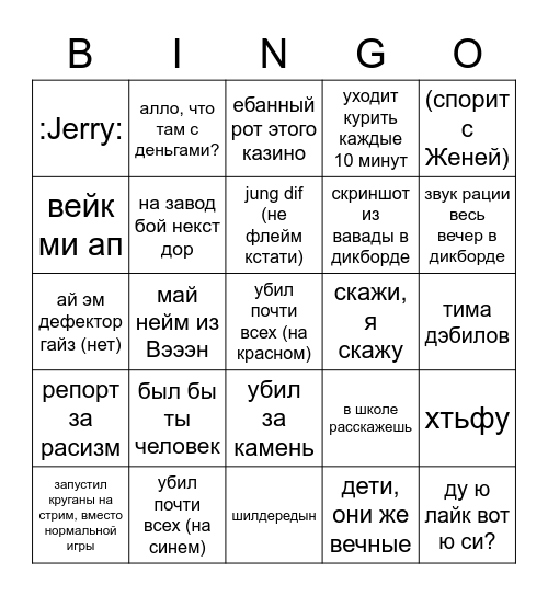 Lesha's Bingo Card