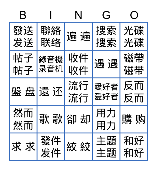 APCH L14 詩情 Bingo Card