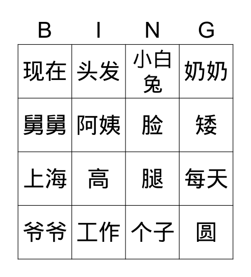 CME3 Lesson 1-2 Bingo Card