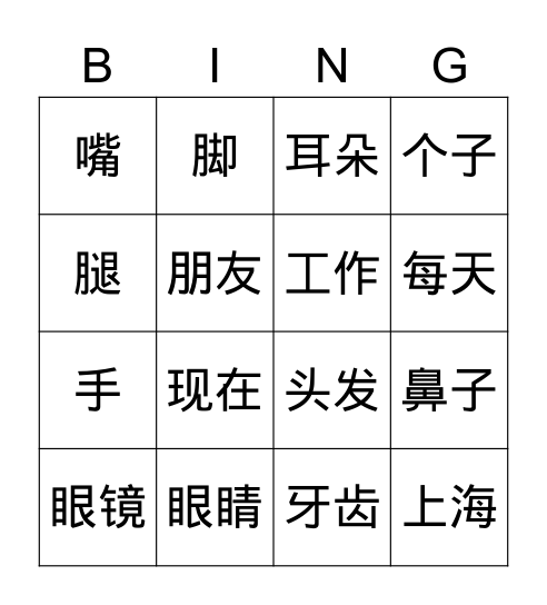 G5CC Lesson 1-2 Bingo Card
