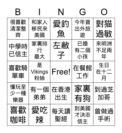 聖誕節BINGO Card