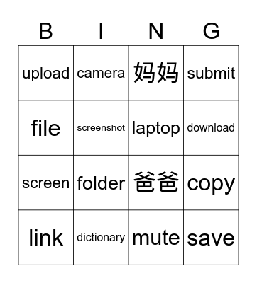 Online Learning Words Bingo Card