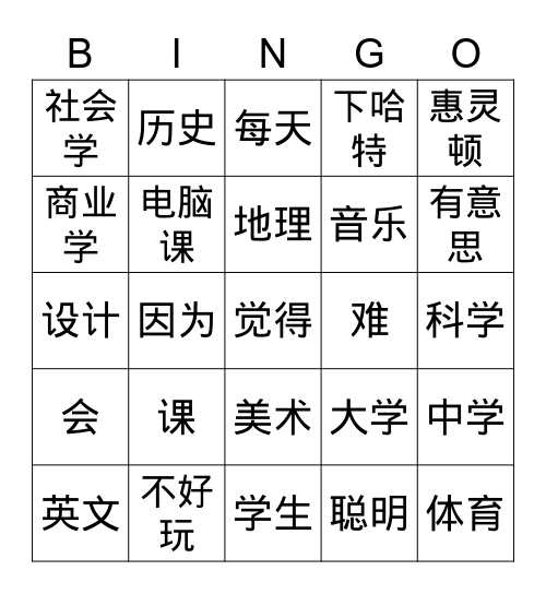 宾果Bingo Card