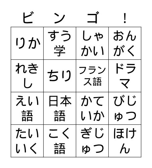 かもく Bingo Card