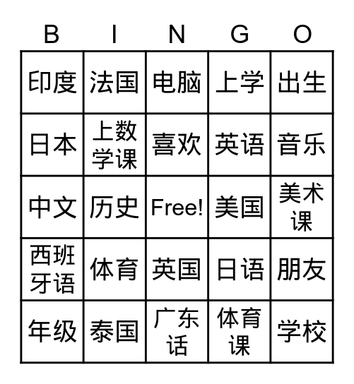 book2 1-2课 Bingo Card