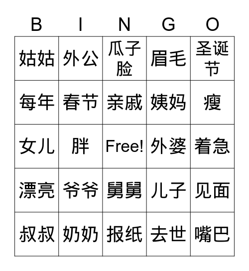 book3 1-2课 Bingo Card