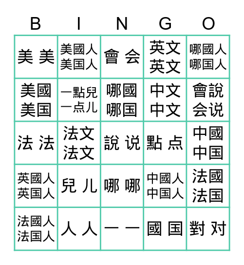 CH1L3 Nationality Bingo Card