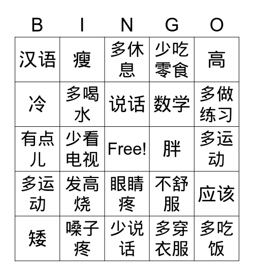 Bingo with Maddie Bingo Card