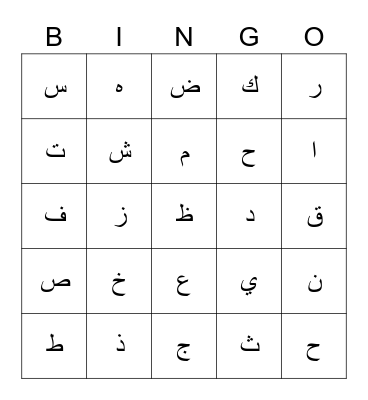 Arabic Letters Bingo Card