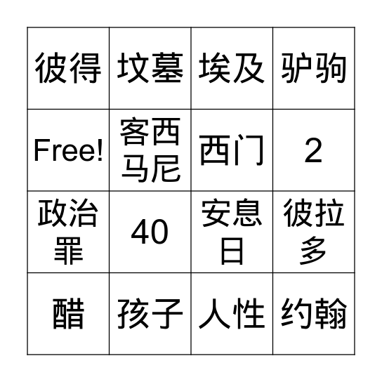 B I N G O Bingo Card