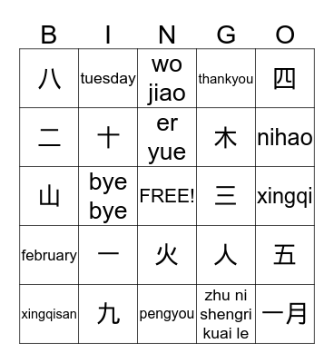 Character Bingo Card