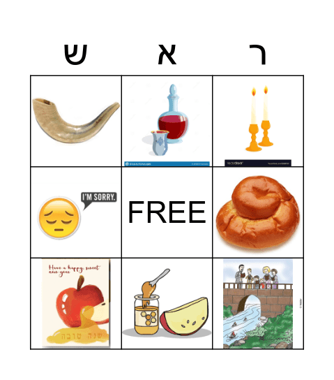 Rosh Bingo Card