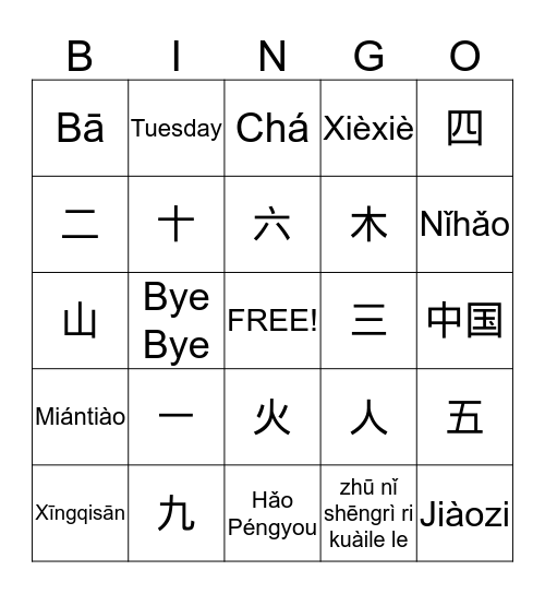 Mandarin  Bingo Card