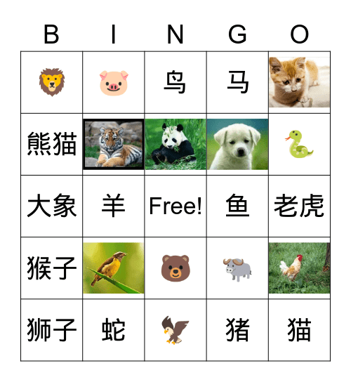 Animals in Chinese Bingo Card