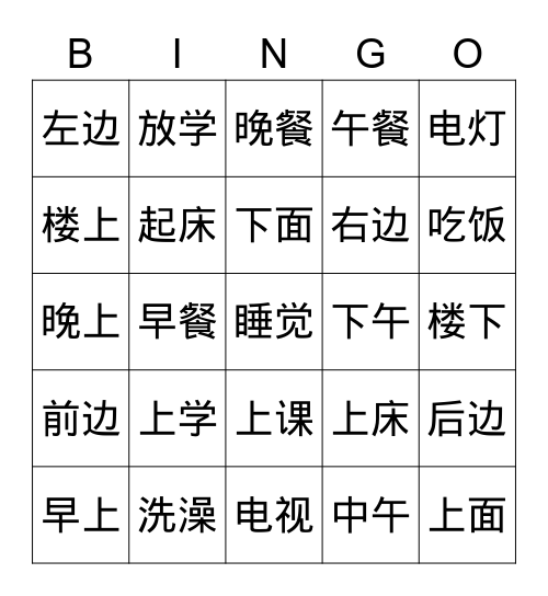Sage_9_9_2020 Bingo Card