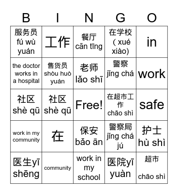 五年级 Bingo Card