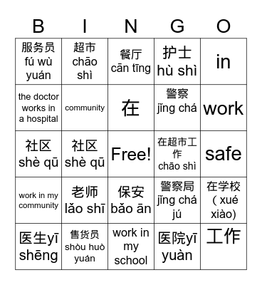 五年级 Bingo Card