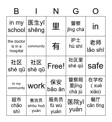四年级 Bingo Card