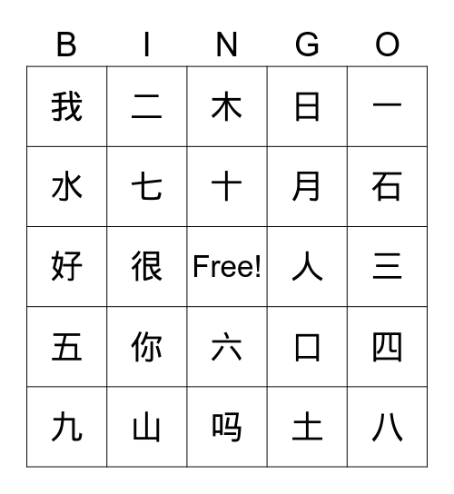 李老师    快乐汉语第一课 Bingo Card