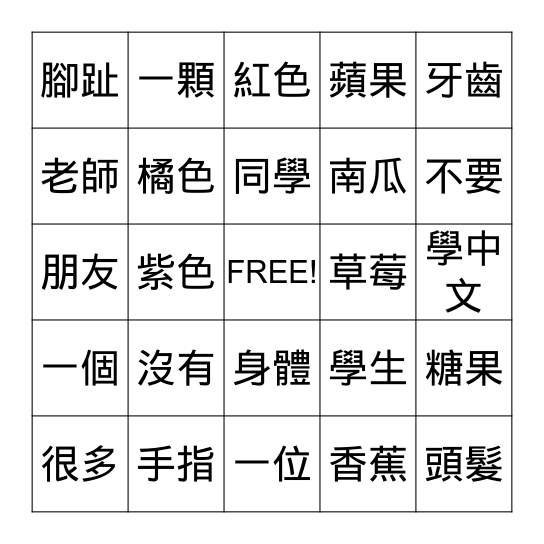 Bingo Card